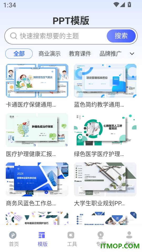 MindPPT官网版