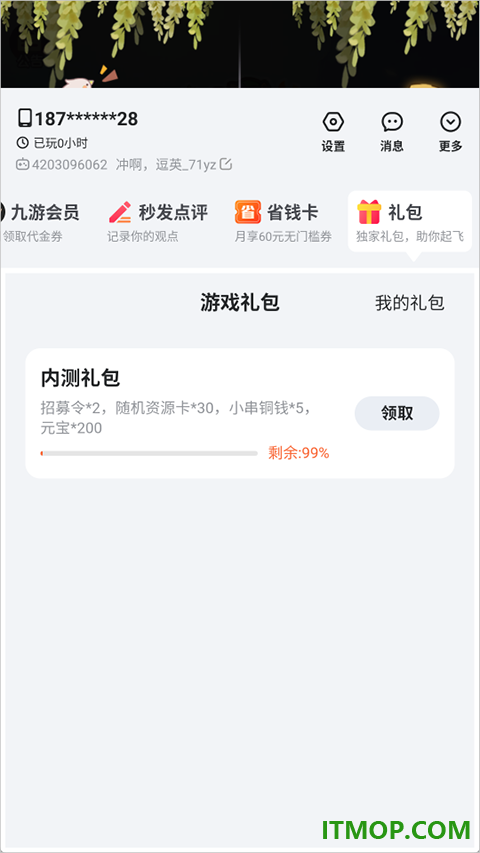 冲啊逗英雄九游版