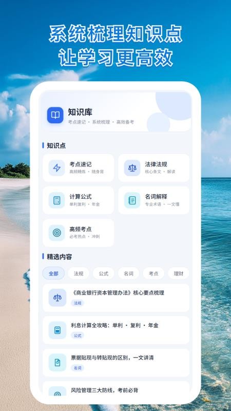 瀚海好学官方版v1.0.1(3)