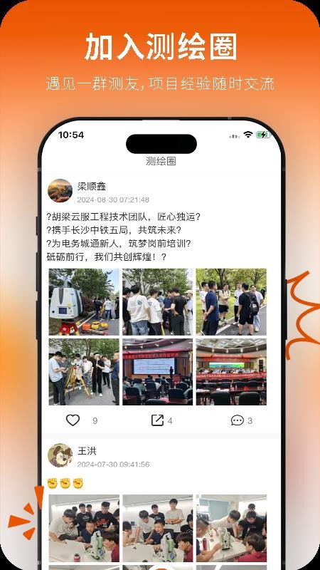 胡梁云服官网版v4.1.5 3