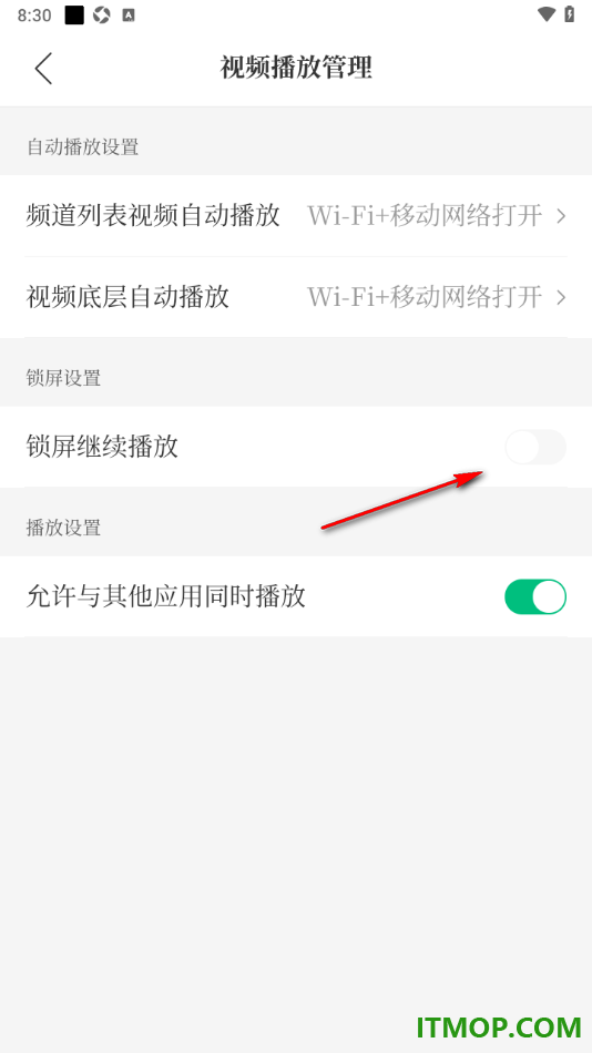 腾讯新闻手机版设置关闭锁屏继续播放的方法