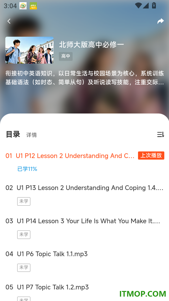 会听最新版