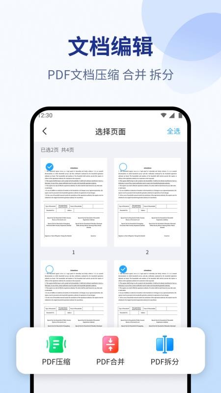 PDF转换专家安卓版v1.0.4(3)