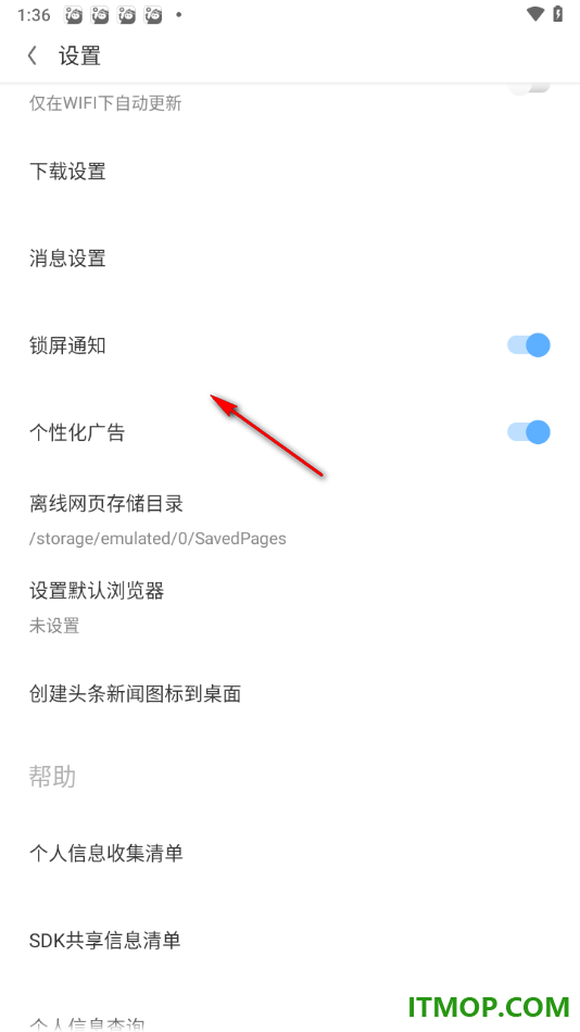 欧朋浏览器手机版设置创建头条新闻图标到桌面的方法