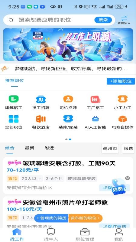 职源网官方版APPv1.0.2(4)