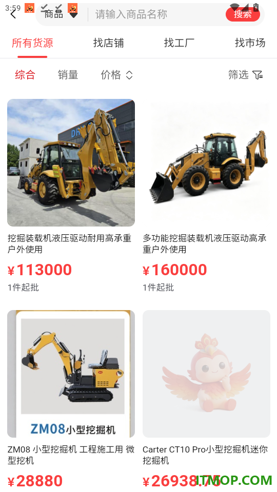 大集商城最新版