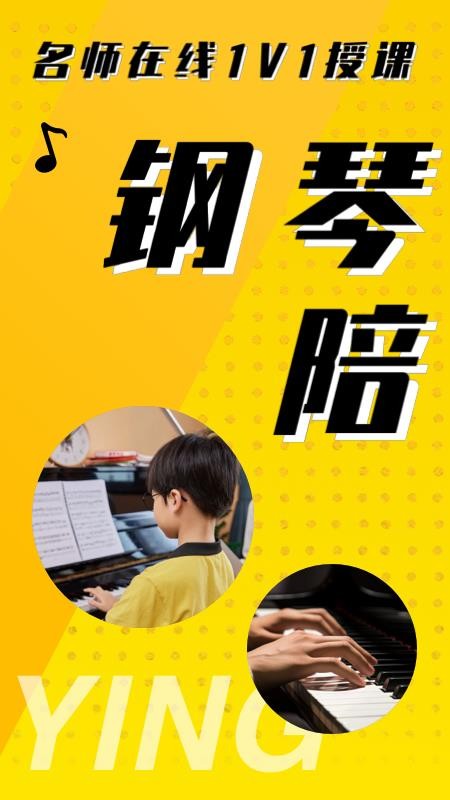 英音在线官网版v2.1.6(5)