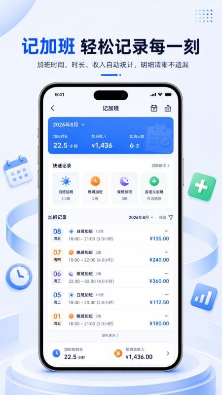 个人所得退税计算器软件v3.8.8.8 2