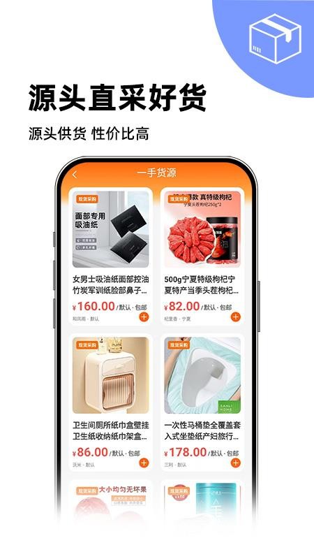 618特价批发采购手机版v1.0.2 2