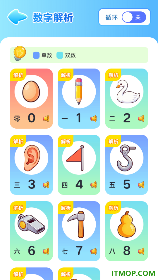 免费数学启蒙最新版