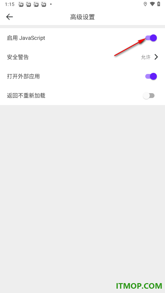 微米浏览器手机版设置启用JavaScript的方法