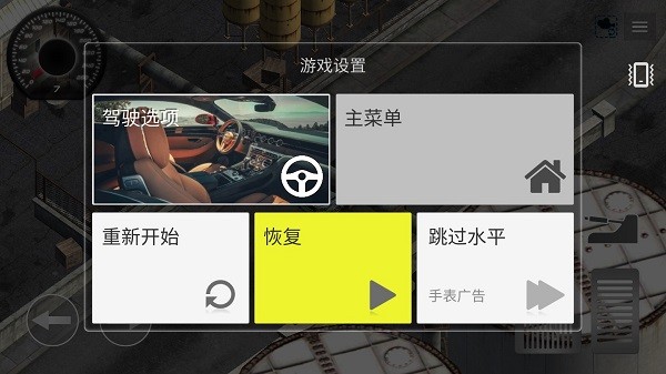 硬核停车场真实停车模拟游戏v1 1