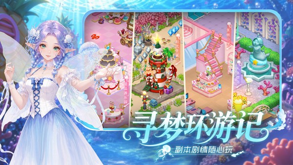 梦幻魔法屋九游版v2.81.1 5
