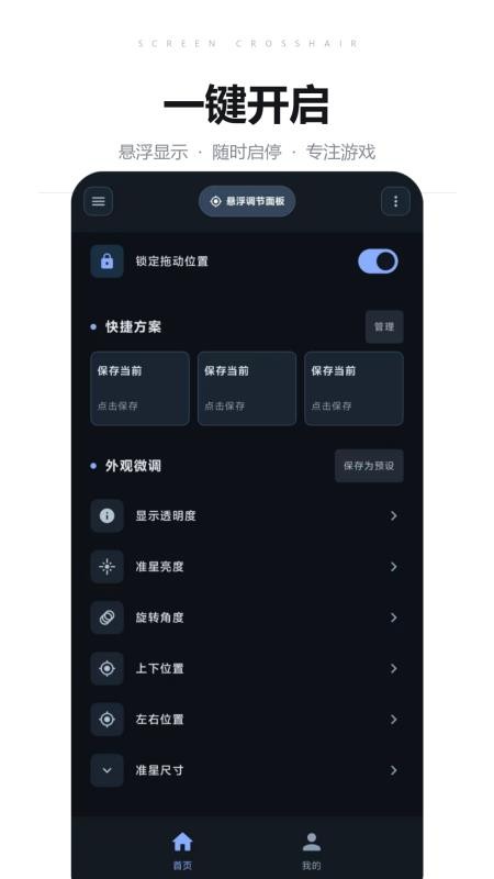 准星猫官方版v37.79 2