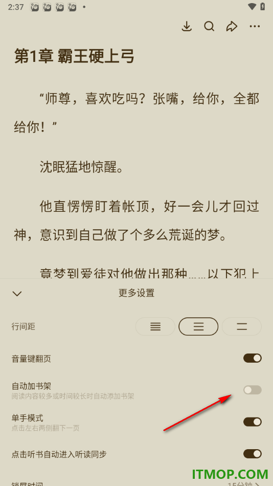 悟空浏览器手机版设置关闭自动加书架功能的方法