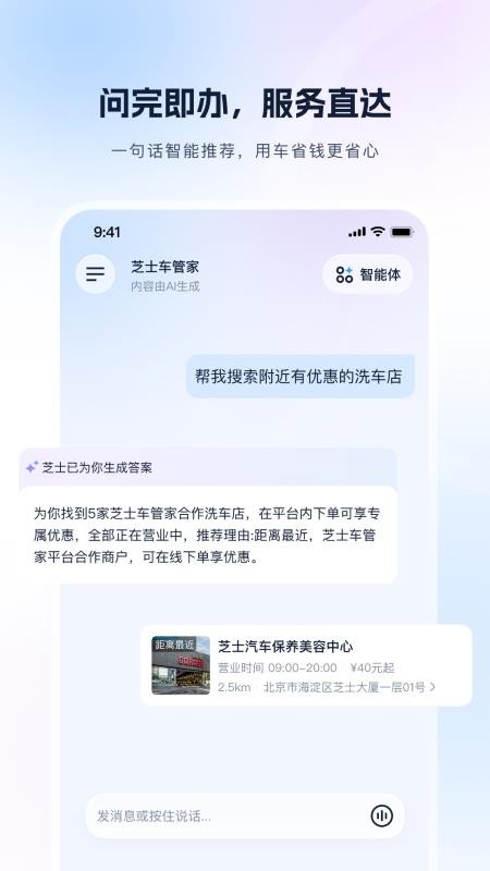 芝士车管家官方版v1.1.5(1)