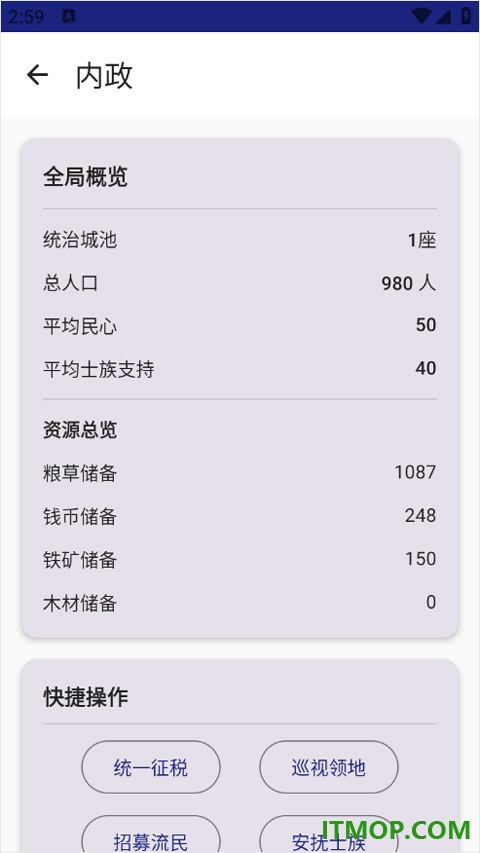 文明纪元游戏