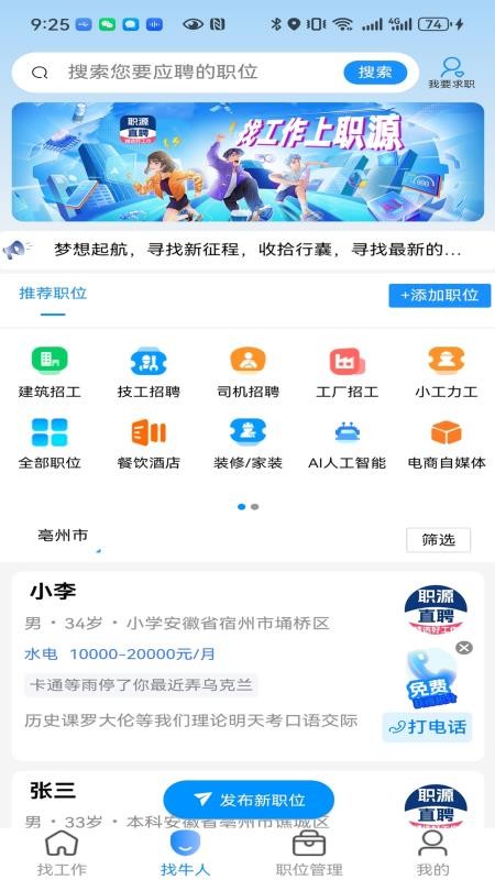 职源网官方版APPv1.0.2(3)