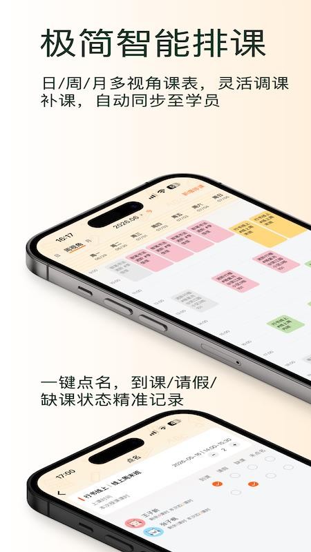 坚果助教免费版v1.1.3(5)