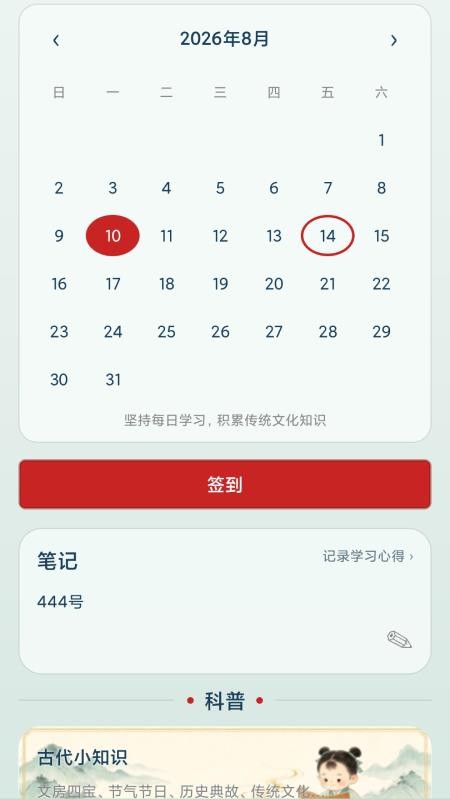 好运答答最新版v0.1.0.2(1)