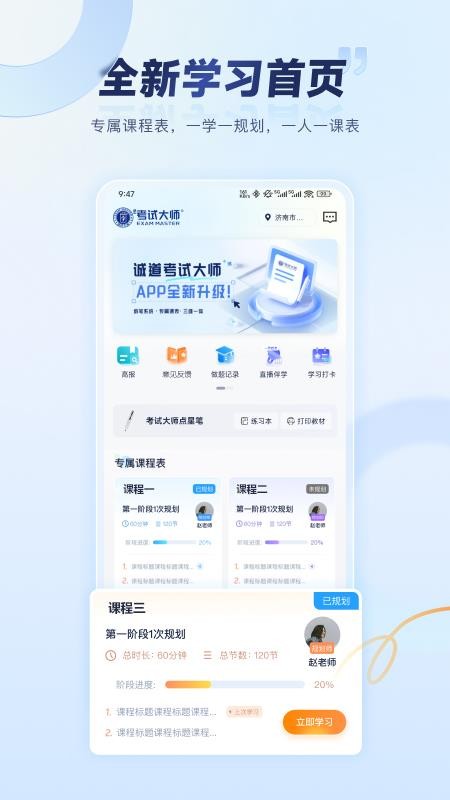 诚道考试大师官方版v6.0.13(3)