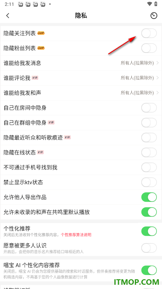 唱吧手机版设置隐藏关注列表的方法