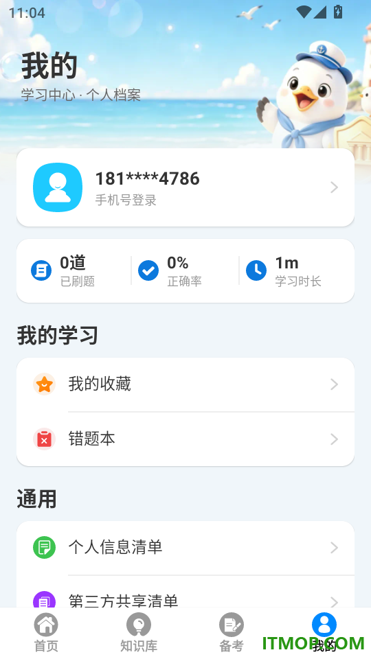 瀚海好学官方版
