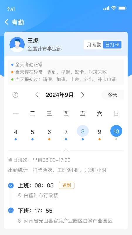 白鲨针布最新版本v1.5.4(1)
