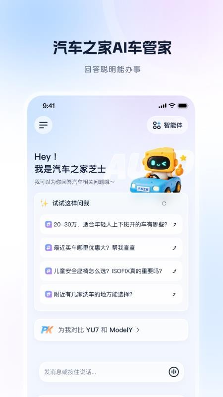 芝士车管家官方版v1.1.5(5)