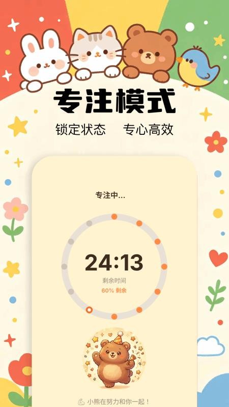 小鸡专注sbti最新版v1.1 4