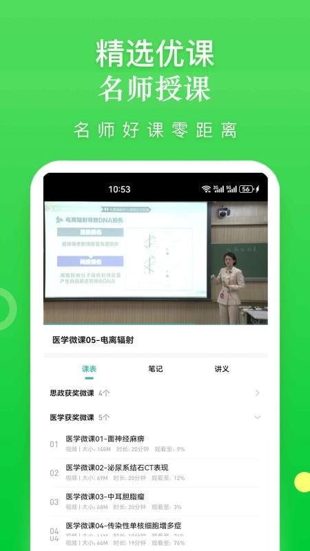 云题馆最新版本v9.2.1.76 1