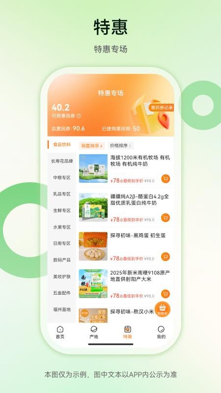 YOU优农派官网版v1.0.4 2