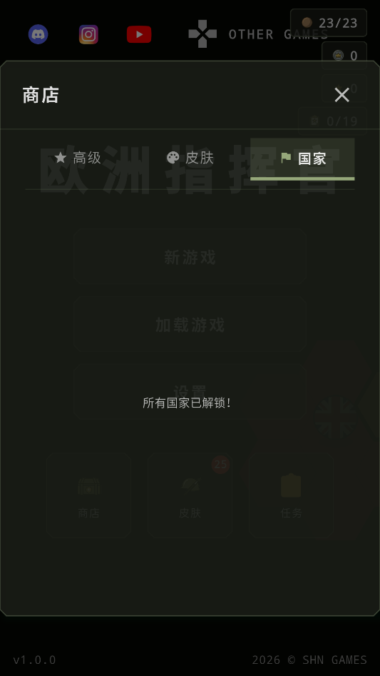 欧洲指挥官游戏v1.0.0 1