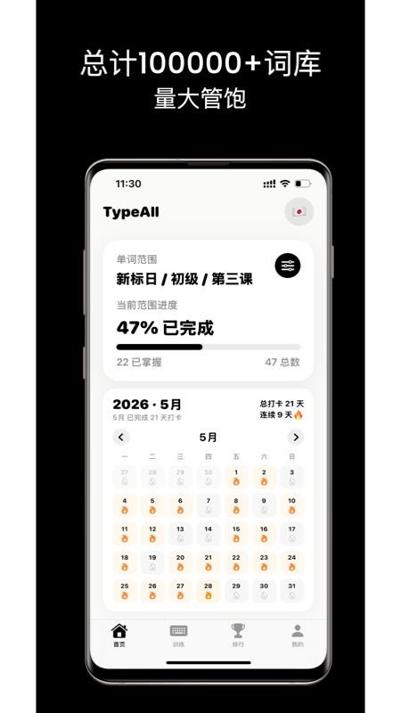 TypeAll官方版v1.1.8(1)
