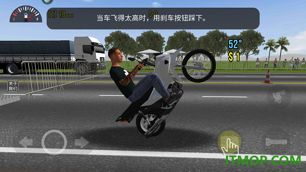 摩托平衡3d九游版