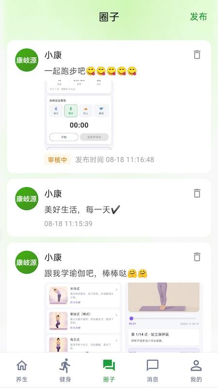 康岐源手机版v1.1.0 2