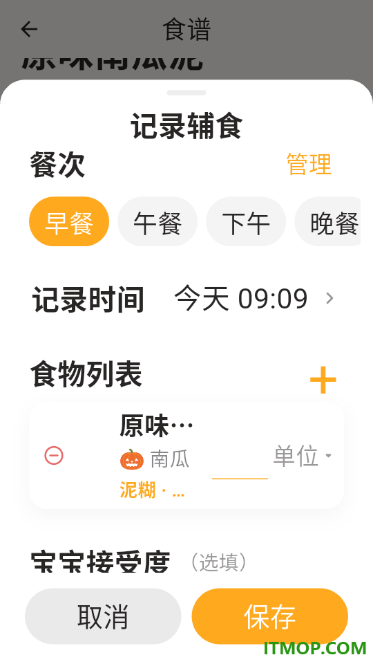月芽辅食最新版