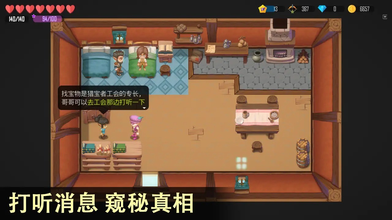 雨叶岛传说游戏v2.17(4)