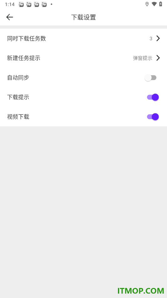 微米浏览器手机版设置启用下载提示的方法