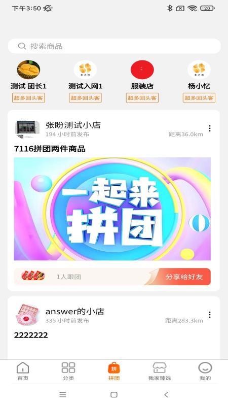 我家生活最新版本v3.0.7 2