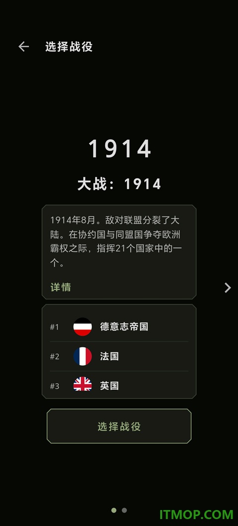欧洲指挥官游戏