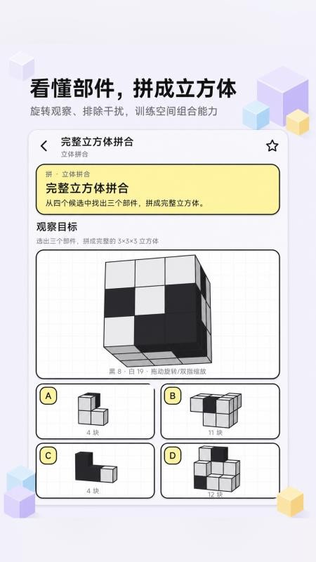 考公立体图推官方版v1.0.0(3)