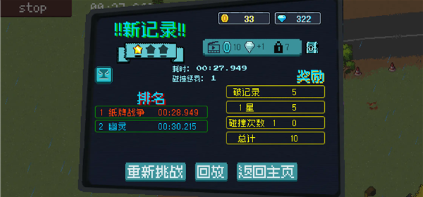 像素拉力赛游戏v1.0.0(3)