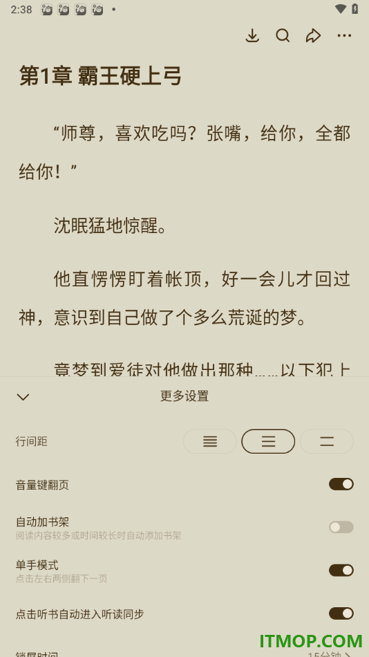 悟空浏览器手机版设置关闭自动加书架功能的方法