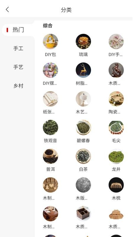 千百匠免费版v4.2.4 3