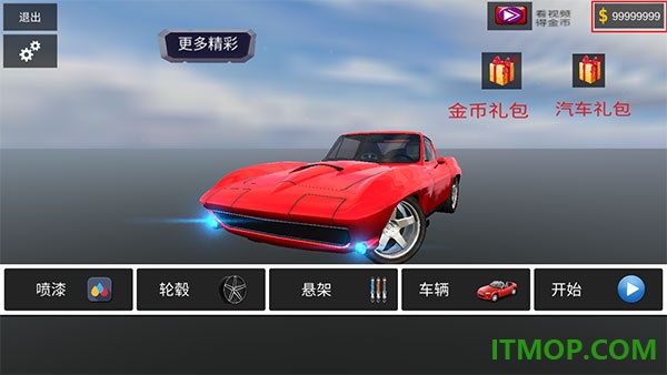 急速赛车九游版