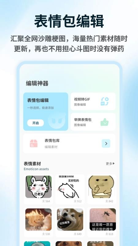 头像编辑器手机版v1.0.4 2