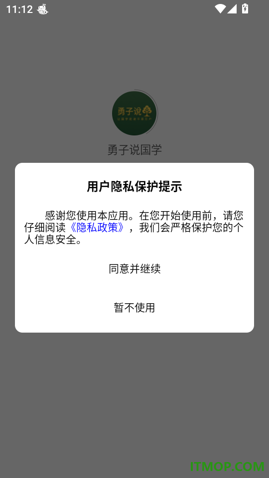 勇子说国学官方版