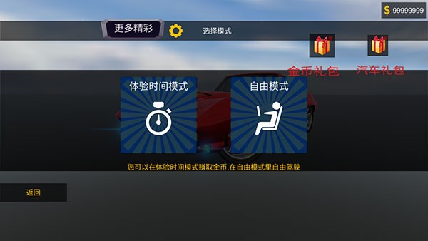 急速赛车九游版v1.1(3)