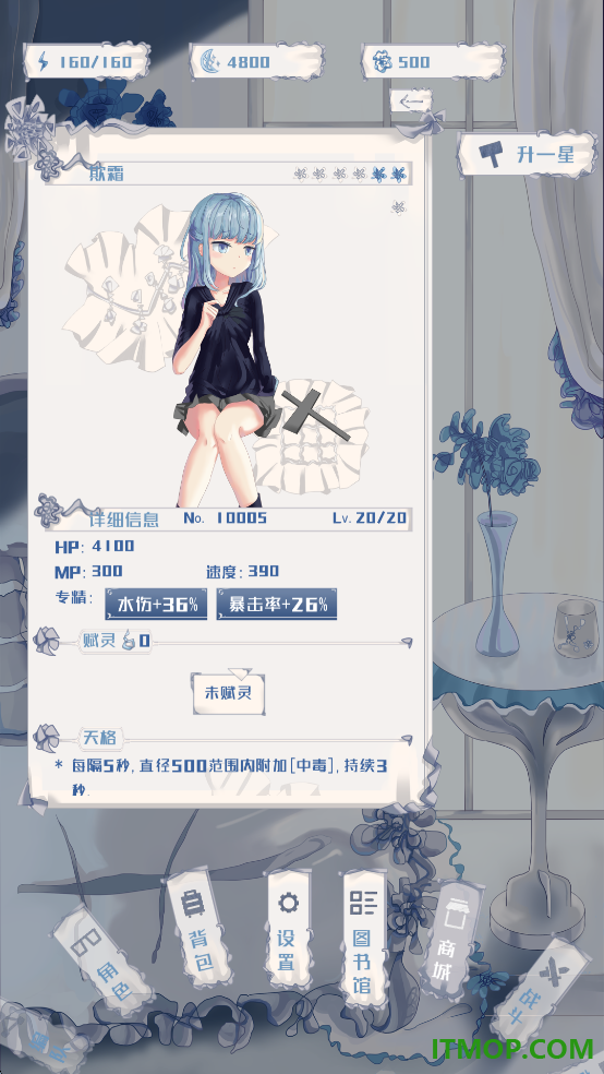 璃芯溯源游戏